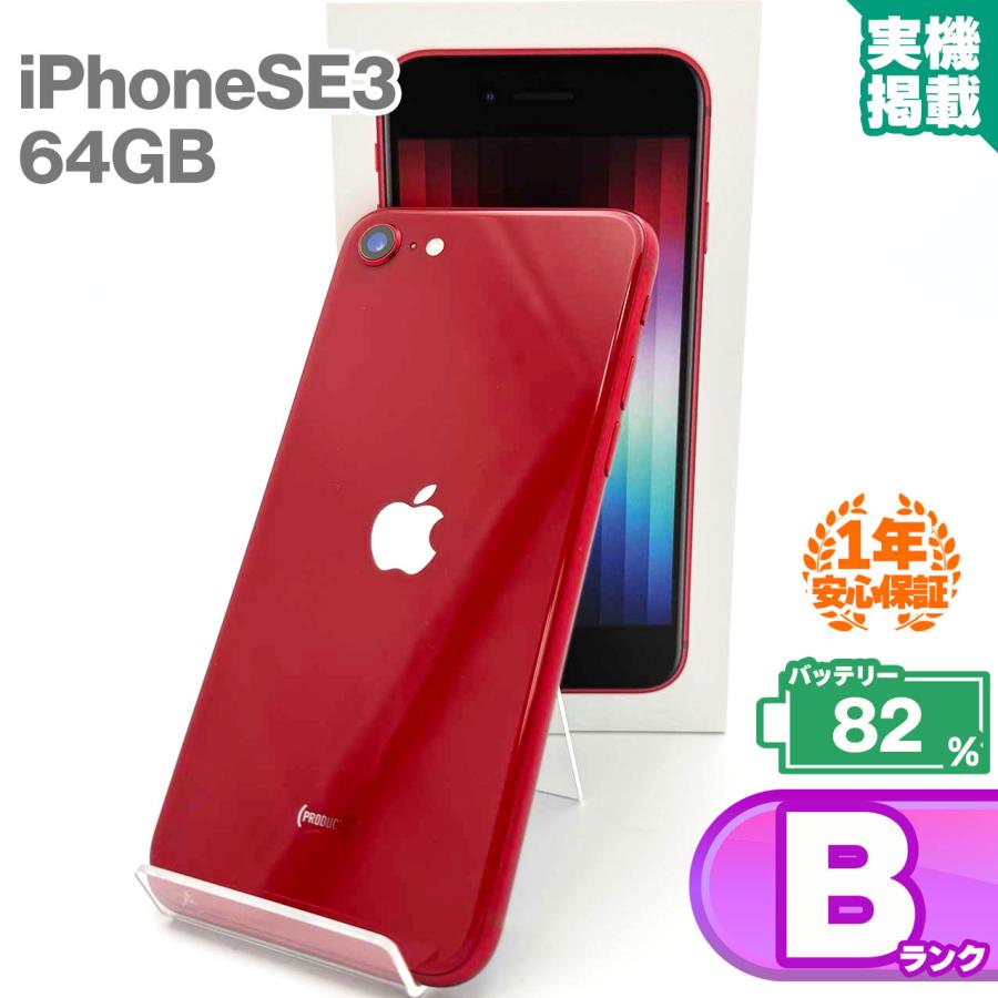 【美品】iPhone SE3 64GB レッド BT84% iPhone SE（第3世代） 安心の1年保証！iPhoneSE 第3世代 64GB レッド