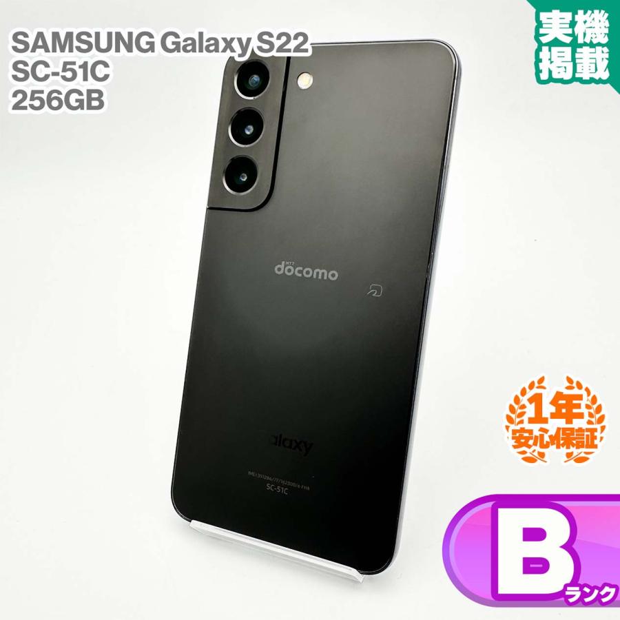 Galaxy 安心の1年保証！SAMSUNG S22 SC-51C 256GB ファントムブラック 