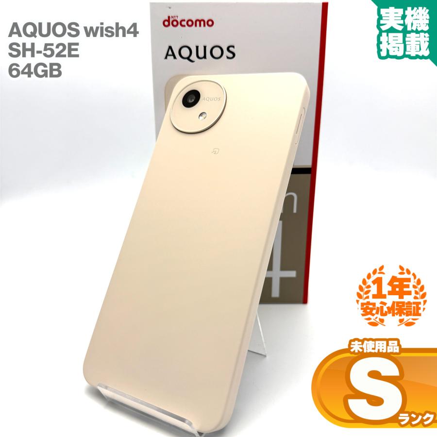 AQUOS 安心の1年保証！SHARP wish4 SH-52E 64GB docomo版 ホワイト 