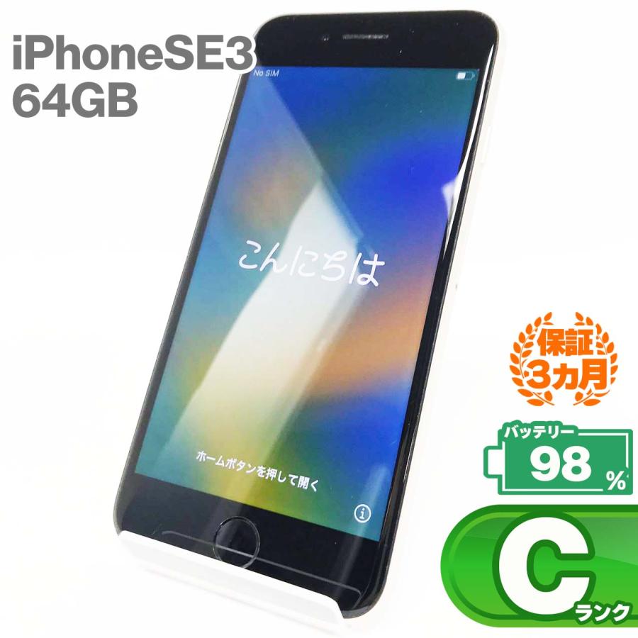 iPhone SE3 第3世代 64GB スターライト　バッテリー98% iPhone SE3 第3世代 64GB スターライト バッテリー98% iPhone SE（第3