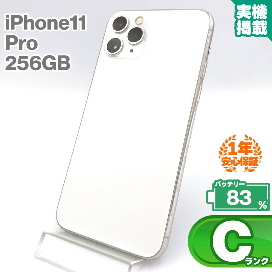 iPhone 11 Pro 安心の1年保証！iPhone11 256GB シルバー 本体