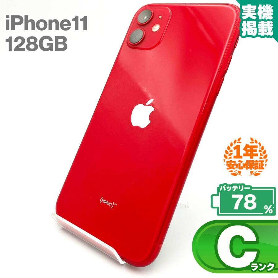 iPhone 11 安心の1年保証！iPhone11 128GB レッド 本体 中古 スマホ 
