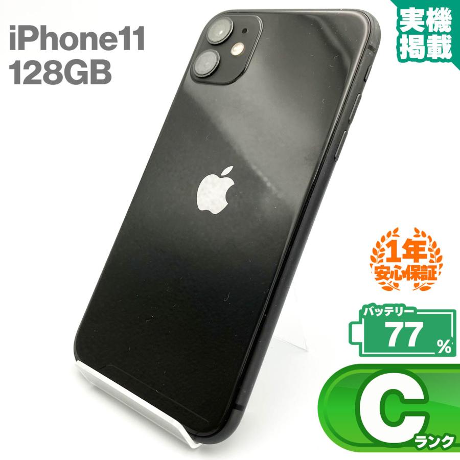 iPhone11 128GB グリーン 中古 スマホ スマートフォン 本体 中古