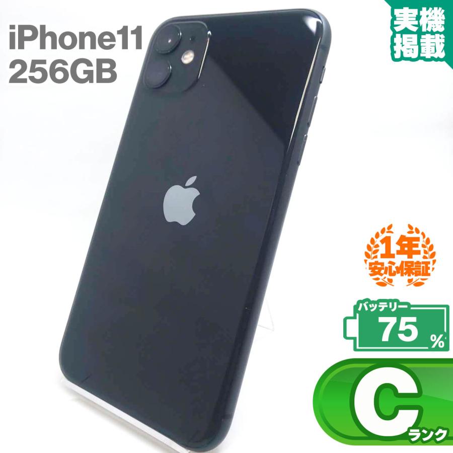 iPhone 11 安心の1年保証！iPhone11 256GB ブラック 中古 スマホ