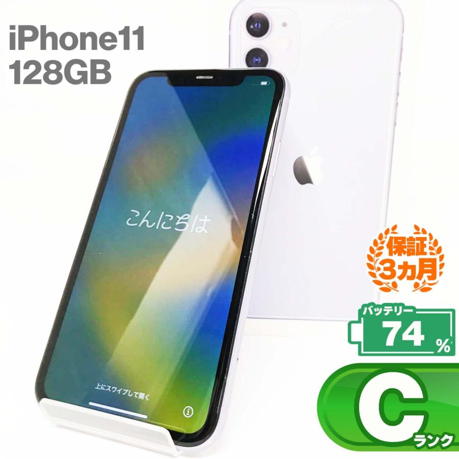 iPhone 11 【中古Cランク】iPhone11 128GB パープル バッテリー iPhone 11 【中古Cランク】iPhone11 128GB パープル バッテリー