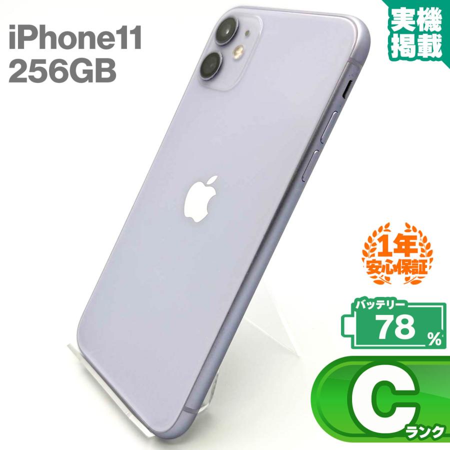 iPhone 11 安心の1年保証！iPhone11 256GB パープル 本体 中古 スマホ 