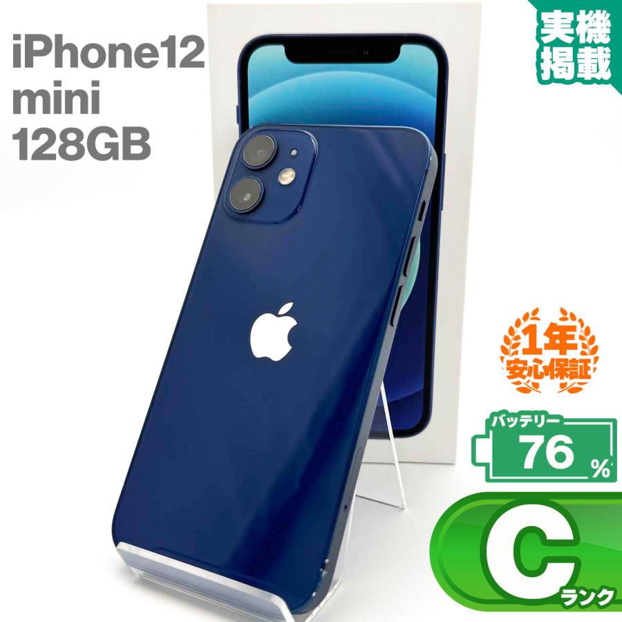 iPhone12 mini 128㎇　ブルー iPhone 12 mini 安心の1年保証！iPhone12 128GB ブルー 本体 中古