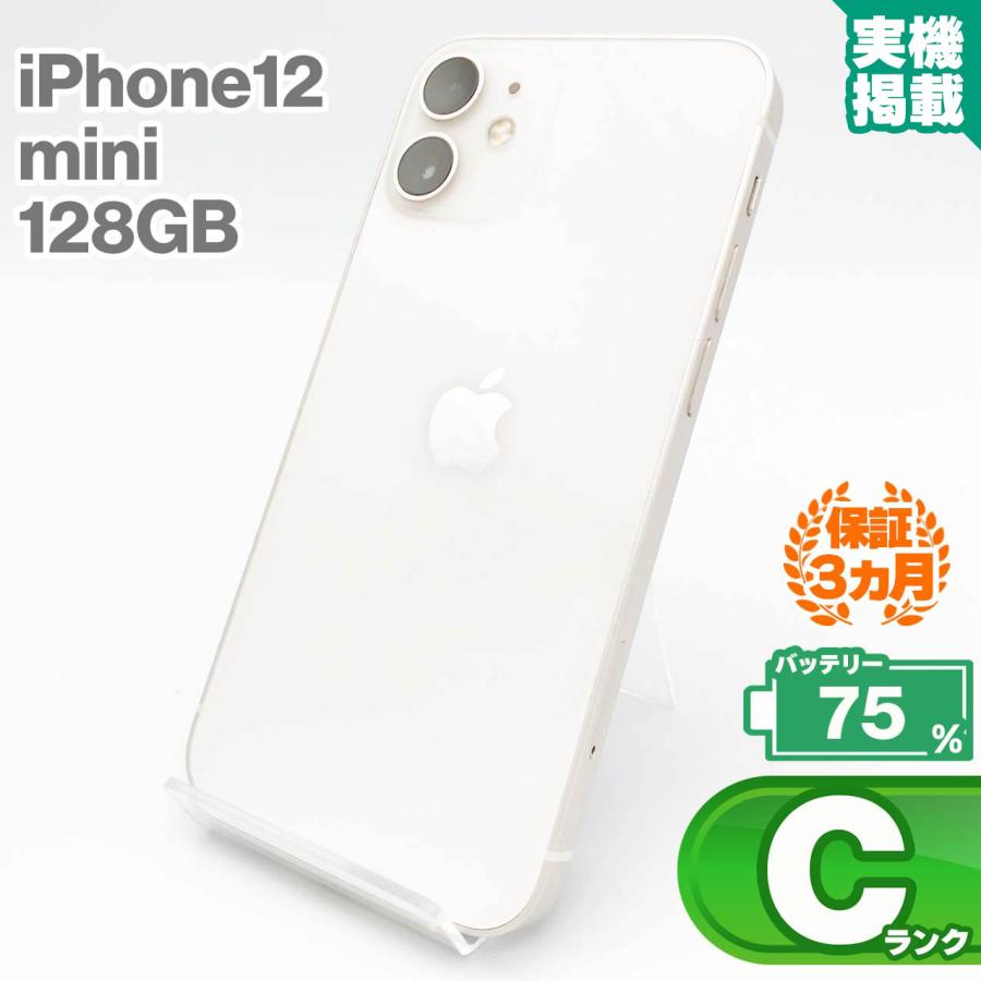 iPhone 12 mini iPhone12 128GB ホワイト 中古 スマホ スマートフォン