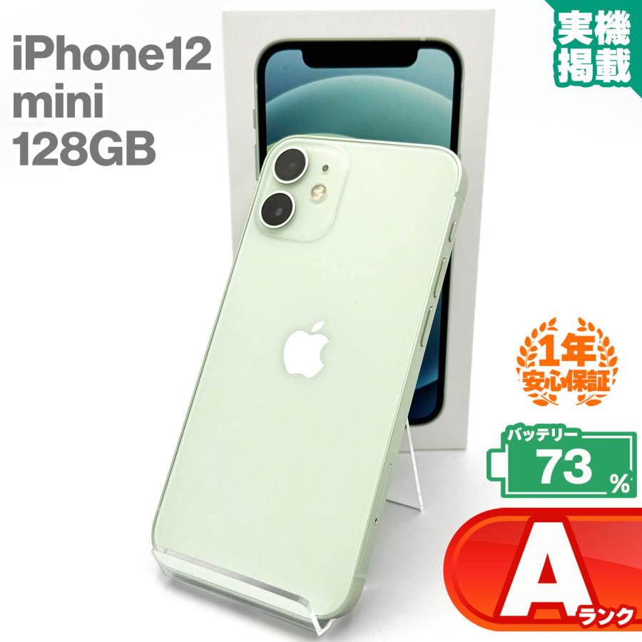 iPhone 12 mini 安心の1年保証！iPhone12 128GB グリーン 本体 中古 