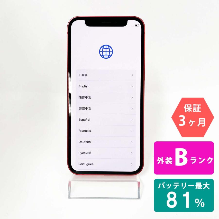 iPhone12 mini 64GB simフリー　バッテリー81% iPhone12 mini 64GB au版SIMフリー化済 バッテリ81%美品