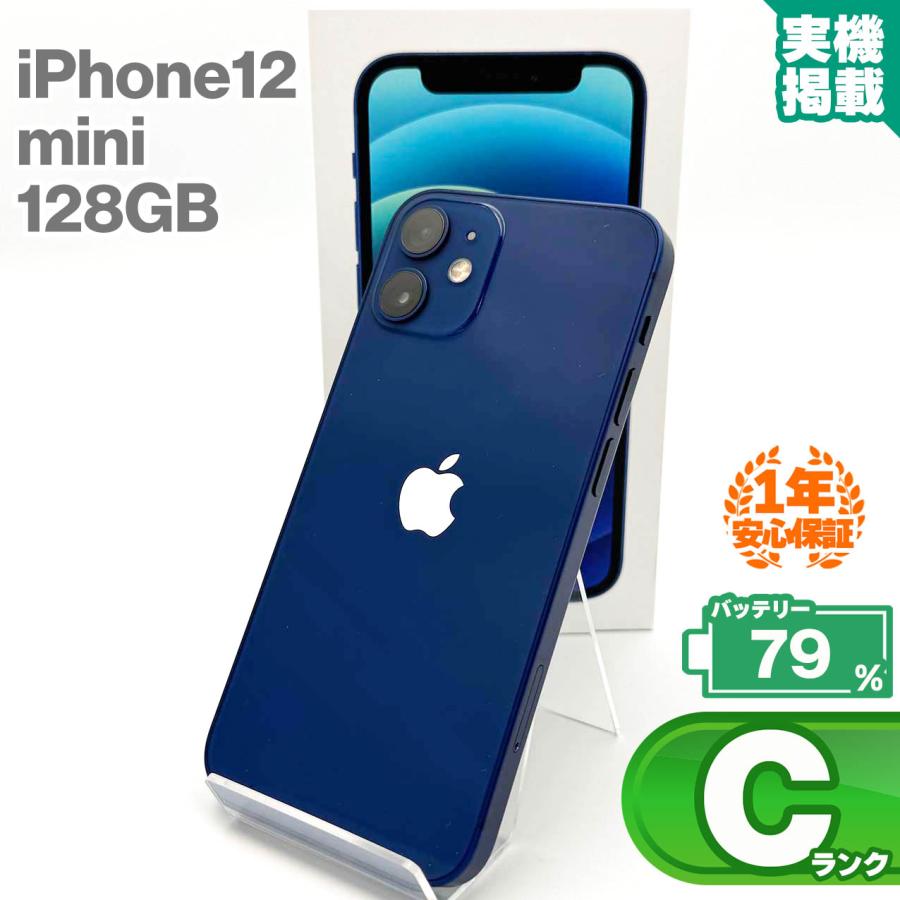 【中古】iPhone 12 mini 128GB ブルー　本体 iPhone 12 mini 128GB ブルー 中古