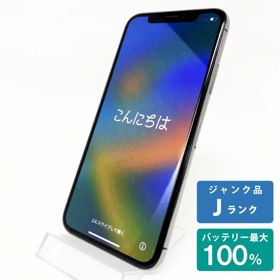 iPhone X 【中古Jランク】iPhone 64GB スペースグレイ バッテリー最大