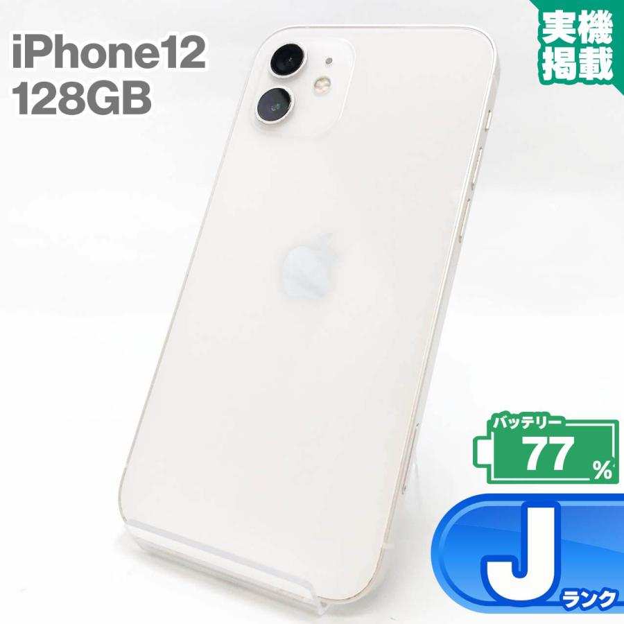 iPhone 12 iPhone12 128GB ホワイト 中古 スマホ スマートフォン 本体 