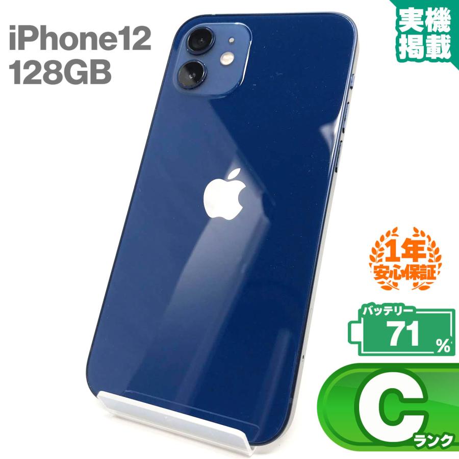 iPhone 12 安心の1年保証！iPhone12 128GB ブルー 本体 中古 スマホ 
