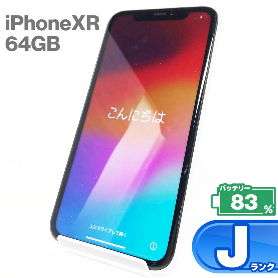 iPhone XR 【中古Jランク】iPhone 64GB ホワイト バッテリー最大容量83