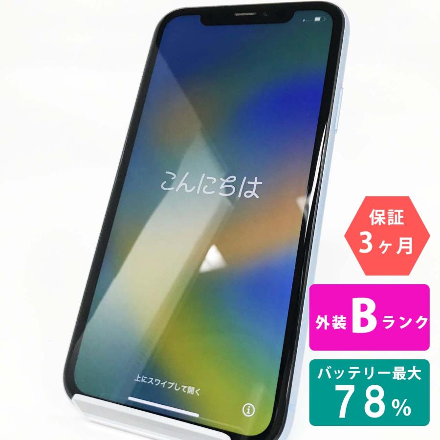 iPhone SE（第3世代） 【中古Bランク】iPhone XR 64GBブルー