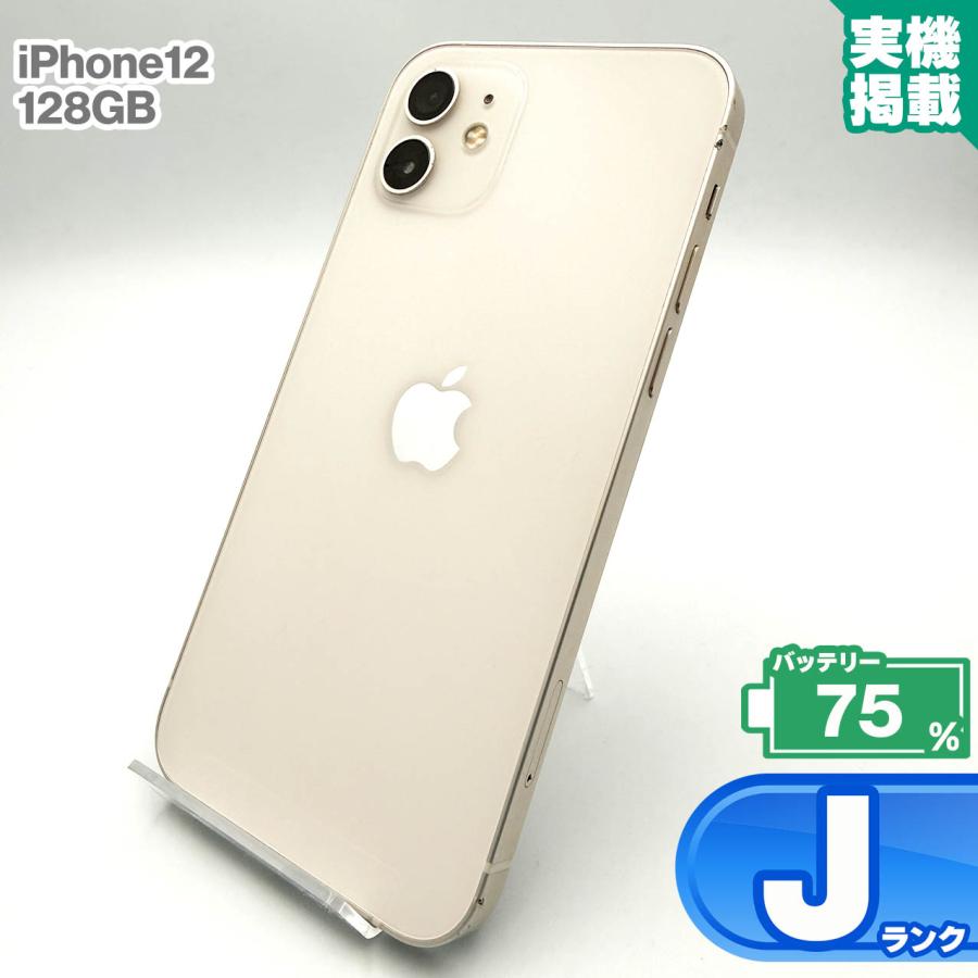 iPhone12 128GB 本体 ホワイト 【公式通販】