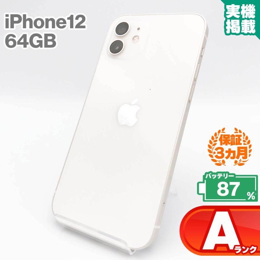 iPhone 12 iPhone12 64GB ホワイト 中古 スマホ スマートフォン 本体  