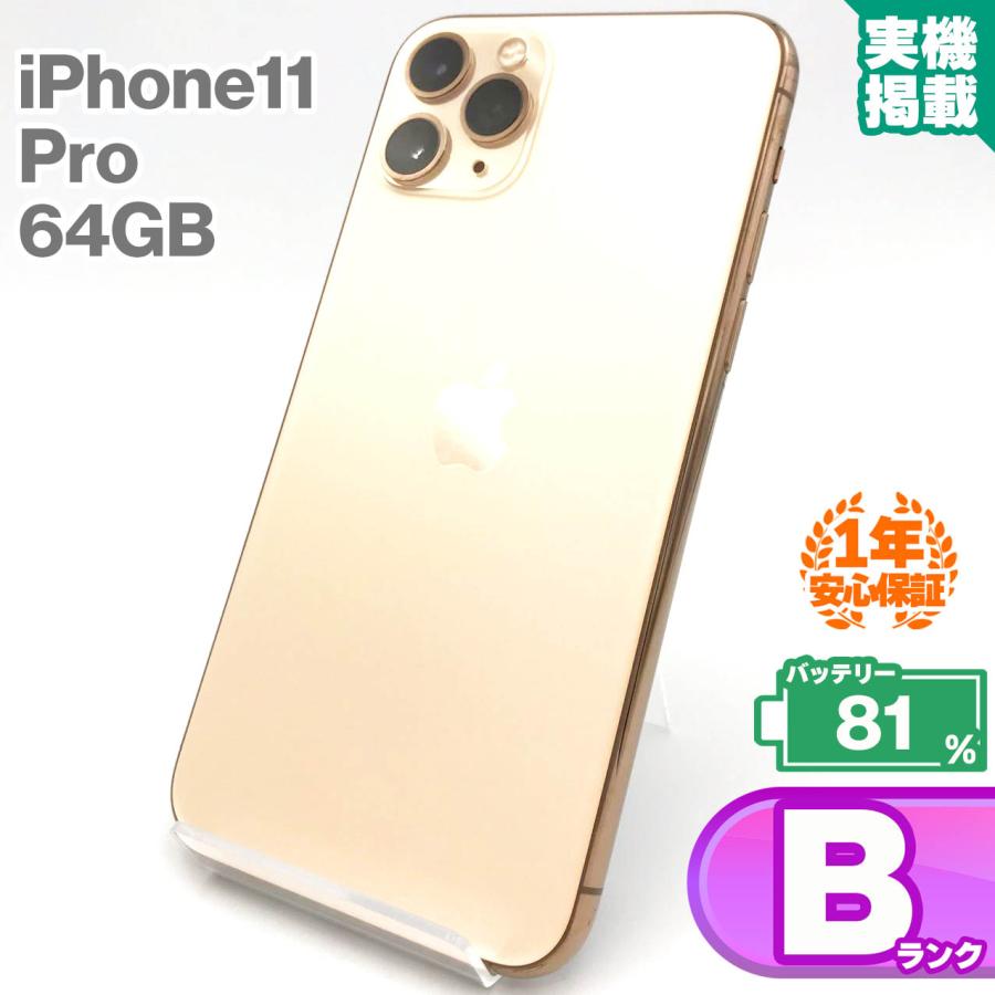 iPhone 11 Pro 安心の1年保証！iPhone11 64GB ゴールド 中古 スマホ 