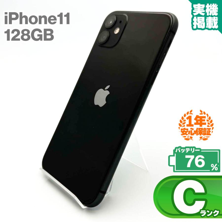 iPhone 11 128GB SIMフリー バッテリー76％ 本体のみ iPhone11 128GB SIMフリー バッテリー76% - メルカリ