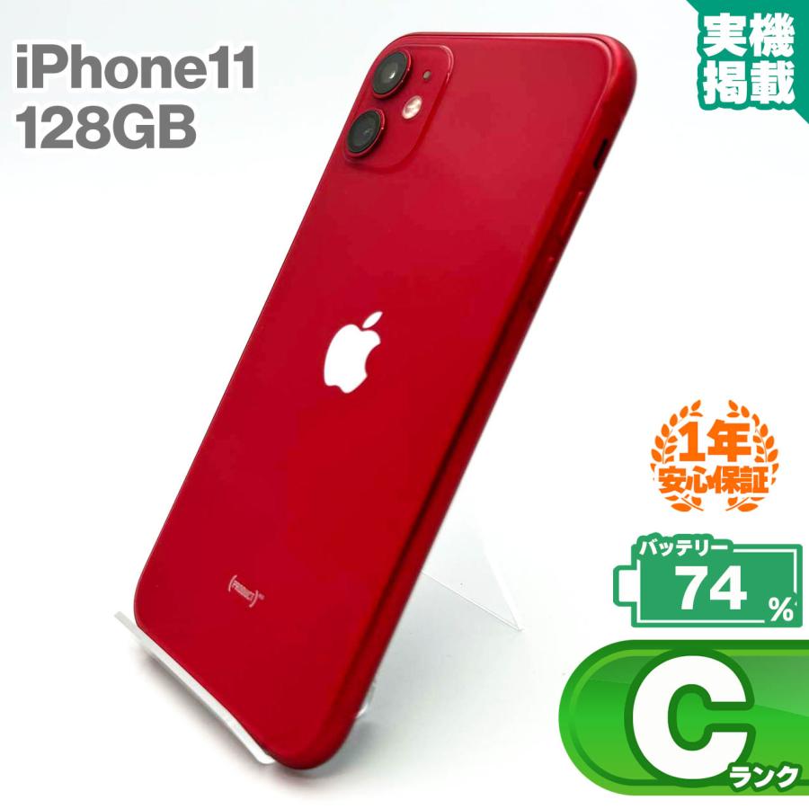 最終価格 iPhone11 レッド iPhone 11 レッド本体 iPhone 11｜価格比較