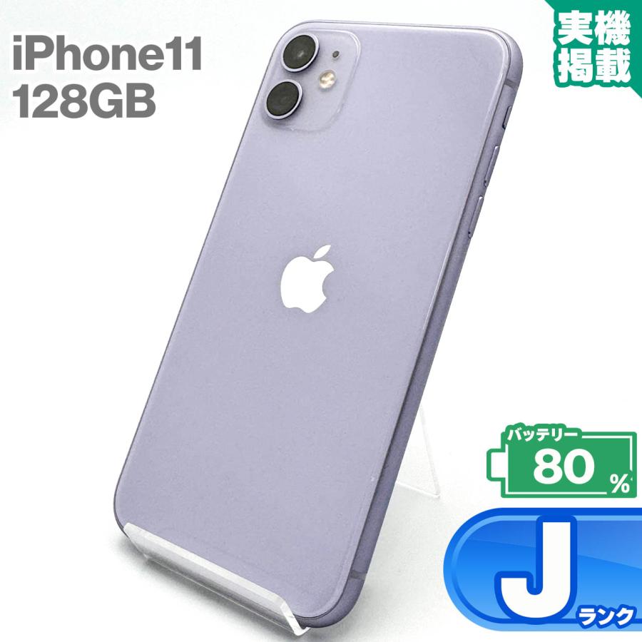 iPhone 11 iPhone11 128GB パープル 本体 中古 スマホ 中古 iPhone 11 iPhone11 128GB パープル 本体 中古 スマホ 中古