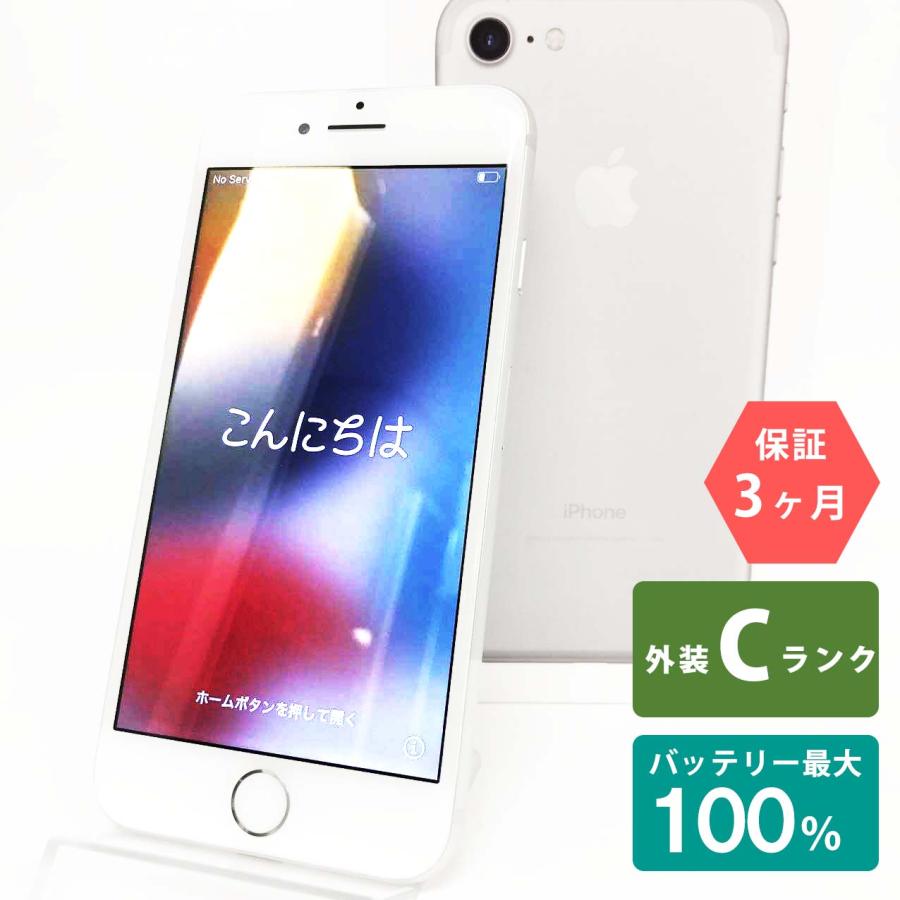 Apple iPhone 7 シルバー　128GB バッテリー100% iPhone 7 【中古Cランク】iPhone7 128GB シルバー バッテリー最大容量