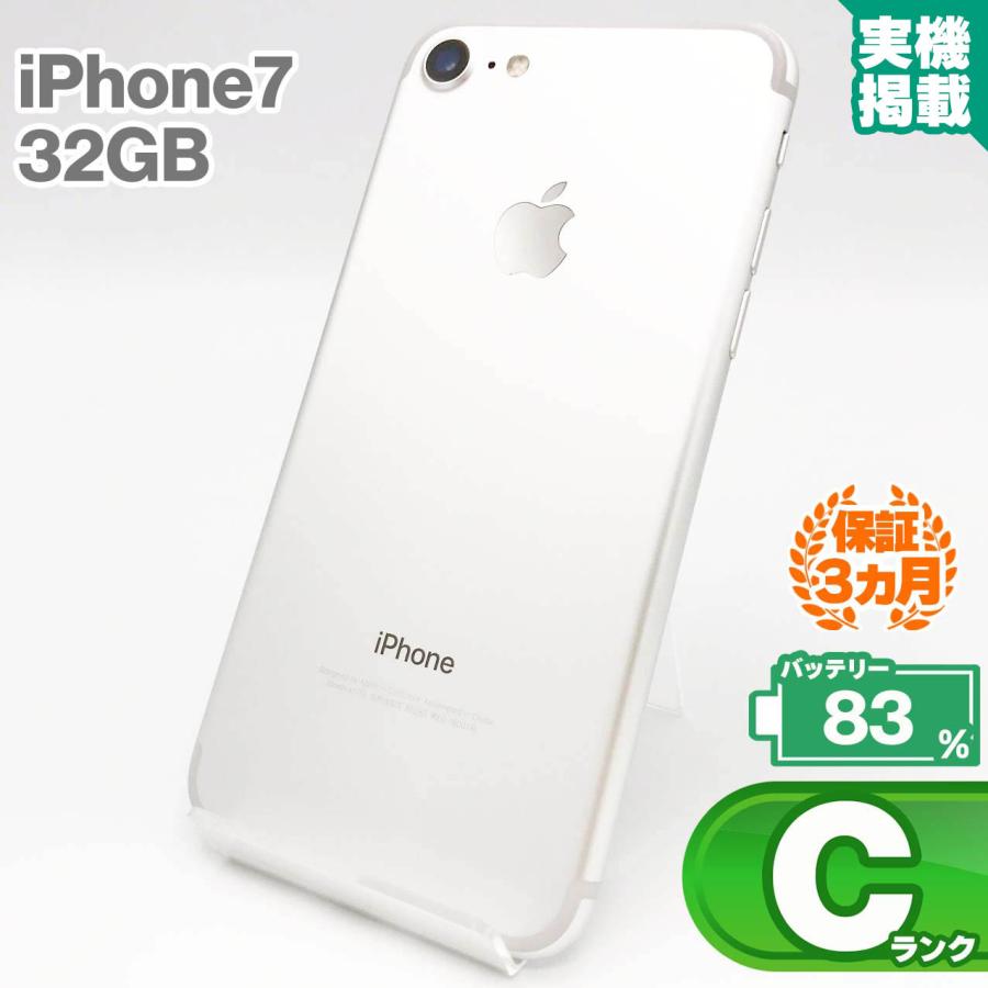 iPhone 7 iPhone7 32GB シルバー 中古 スマホ スマートフォン 本体