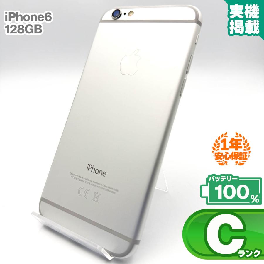 【中古/お値段相談可】iPhone6Plus/128GB/シルバー/docomo版/バッテリー最大容量88% iPhone 6 安心の1年保証！iPhone6 128GB シルバー 本体 中古 スマホ