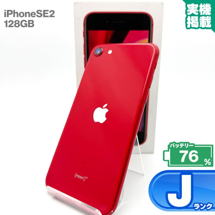 iPhoneSE第2世代本体SIMフリー128GBレッド 【公式通販】