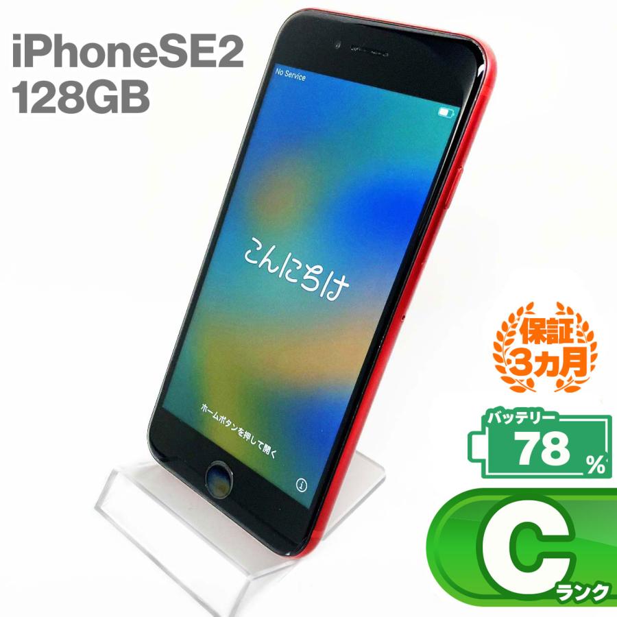 中古Cランク iPhoneSE 第2世代 128GB レッド バッテリー最大容量78 