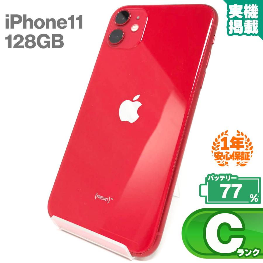 iPhone 11 安心の1年保証！中古Cランク iPhone11 128GB レッド