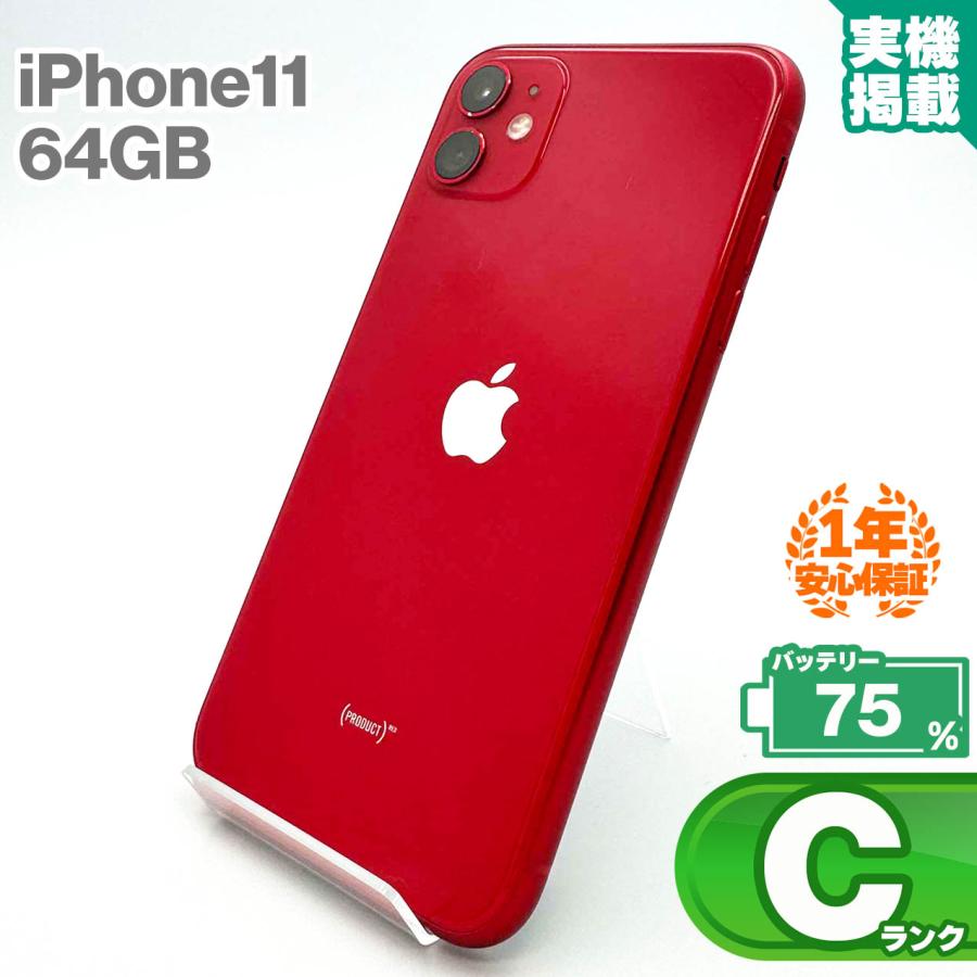 iPhone11 64GB レッド 本体 中古 スマホ 中古スマホ 中古iPhone 中古C 