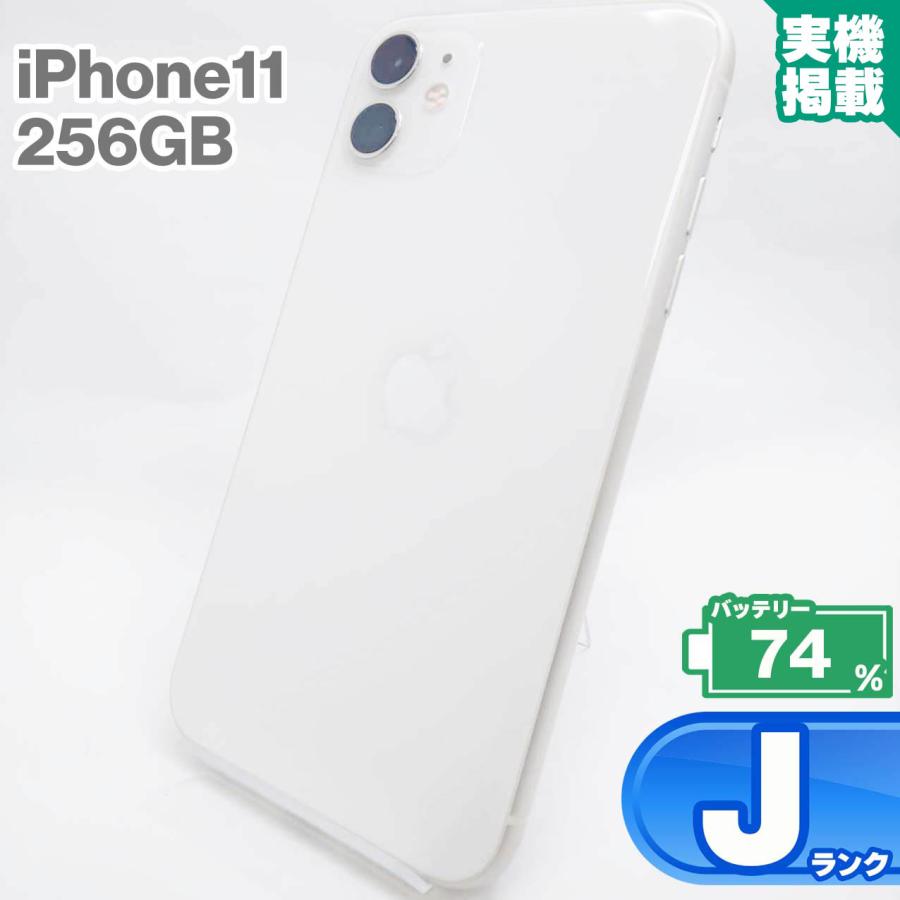 iPhone 11 iPhone11 256GB ホワイト 中古 スマホ スマートフォン 本体