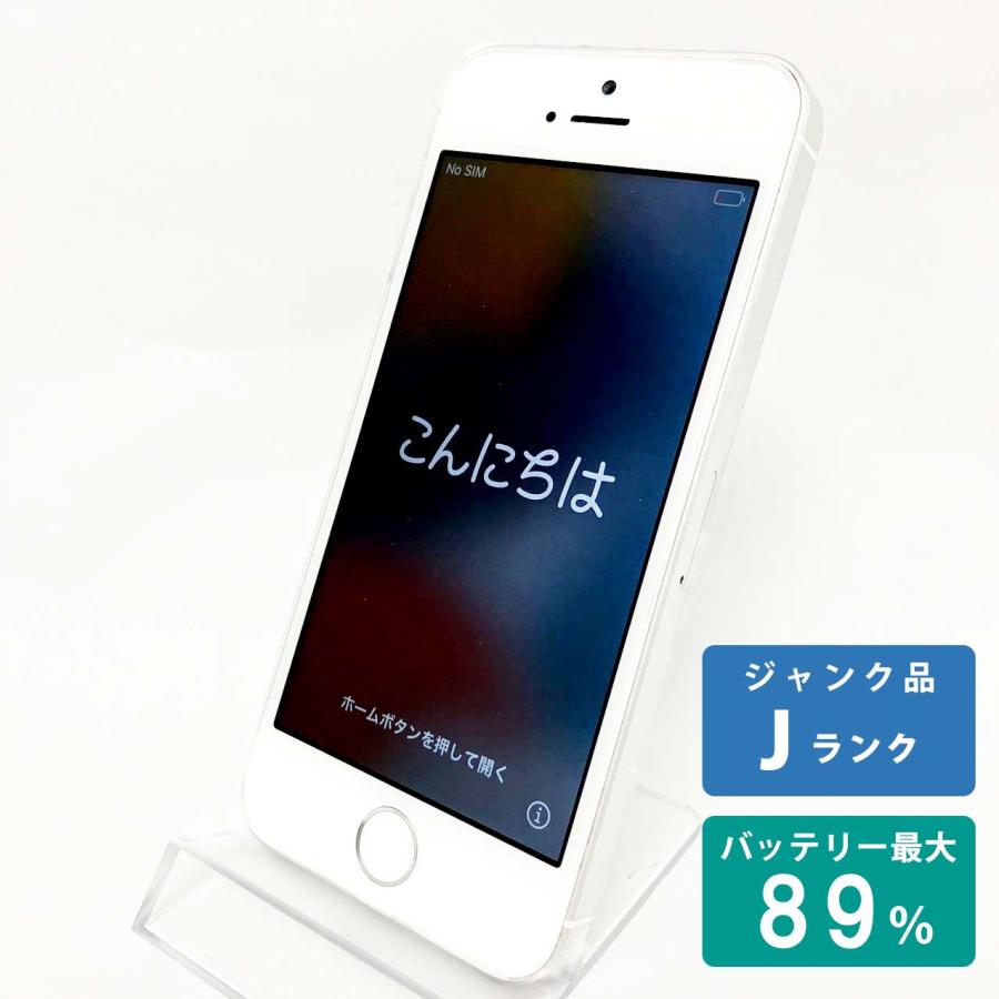 iPhone SE（第1世代） 【中古Jランク】iPhoneSE 32GB シルバー
