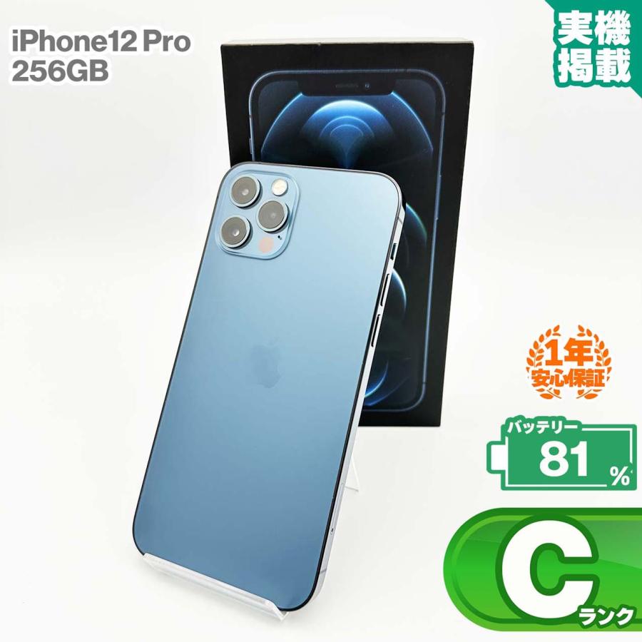 iPhone 12 Pro Max 256GB パシフィックブルー au版 バッテリー最大容量