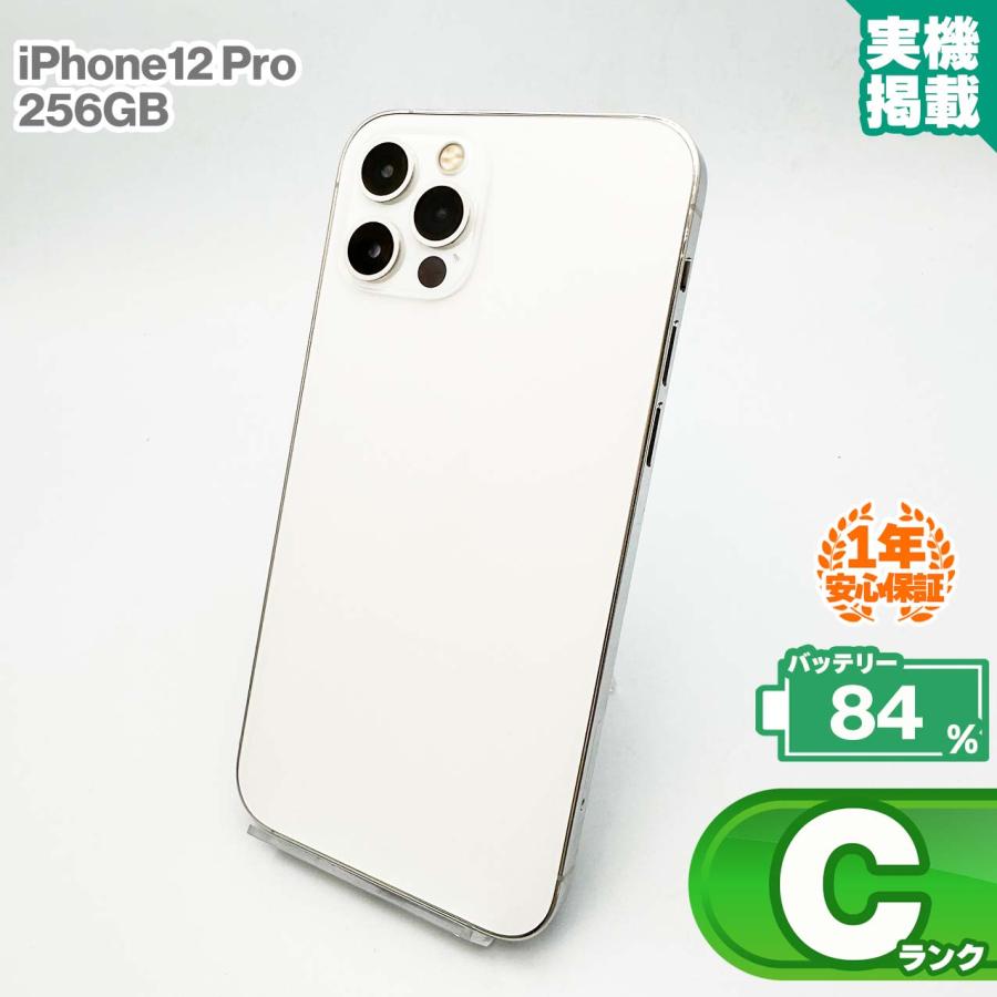 iPhone 12 Pro 安心の1年保証！iPhone12 256GB シルバー 本体 中古 
