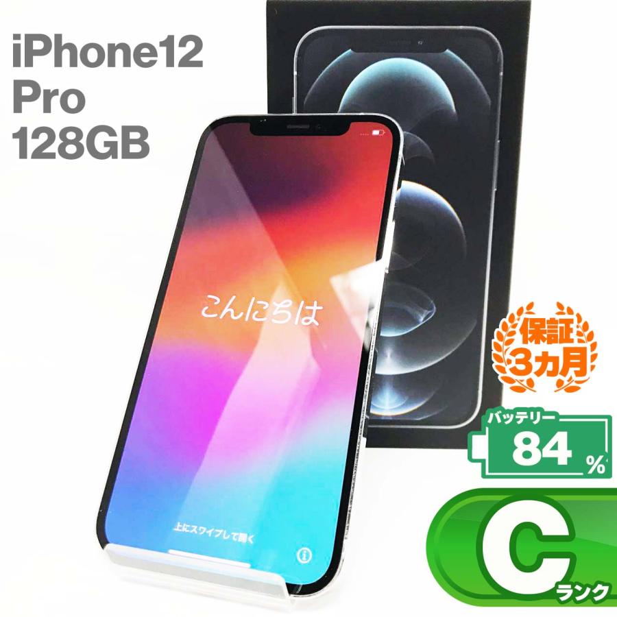 iPhone 12 Pro 中古Cランク iPhone12 128GB シルバー バッテリー iPhone 12 Pro 中古Cランク iPhone12 128GB シルバー バッテリー