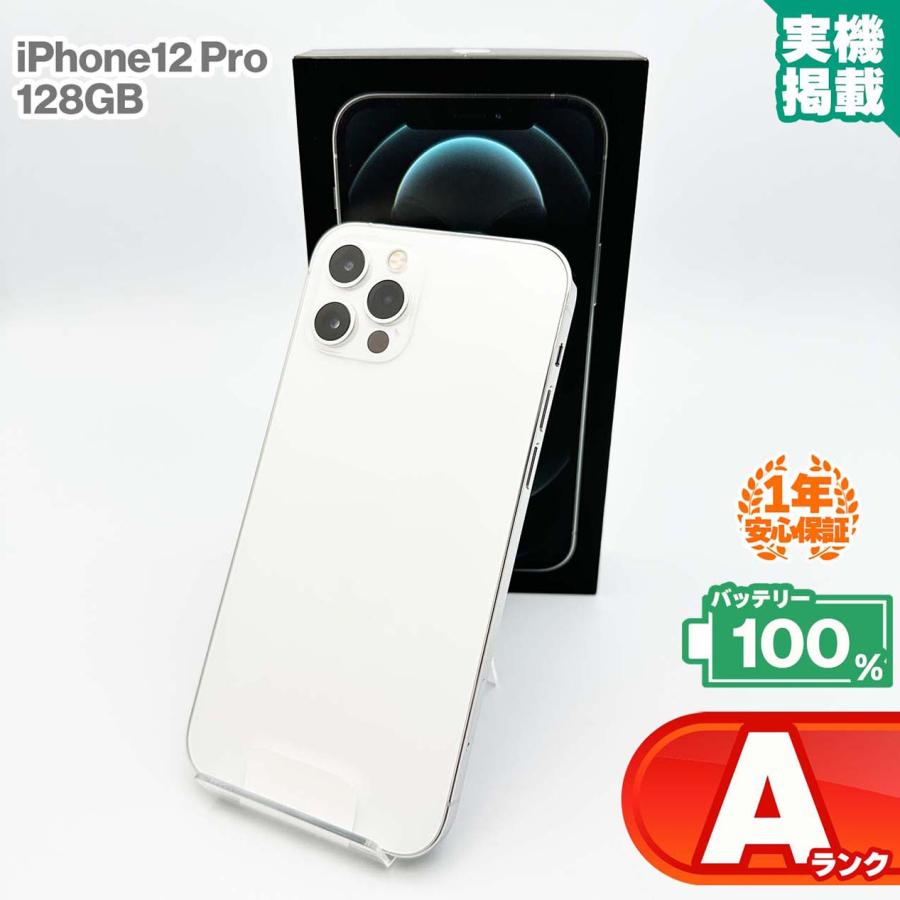 iPhone 12 Pro 安心の1年保証！iPhone12 128GB シルバー 本体 中古 