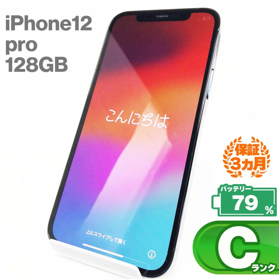 iPhone 12 Pro 中古Cランク iPhone12 128GBパシフィックブルー iPhone 12 Pro 中古Cランク iPhone12 128GBパシフィックブルー