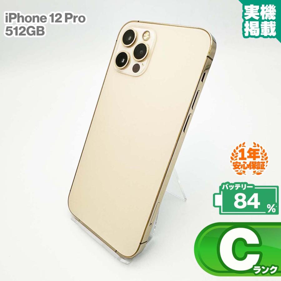 iPhone12Proゴールド本体　512GB　バッテリー95％ iPhone12Proゴールド本体 512GB バッテリー95％ IPHONE 12 PRO MAX