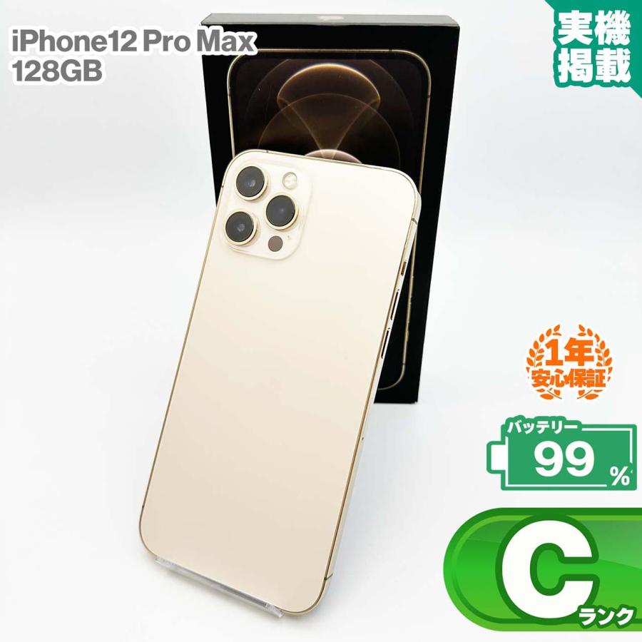 iPhone 12 Pro Max 安心の1年保証！iPhone12 128GB ゴールド 本体 中古