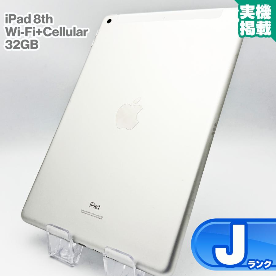 iPad 第8世代 Wi-Fi+Cellular MYMJ2J/A 32GB シルバー 本体 中古iPad 