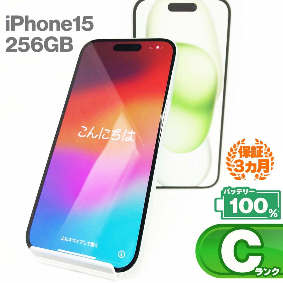 iPhone15 256GB SIMフリー バッテリー最大容量100% 【公式通販】