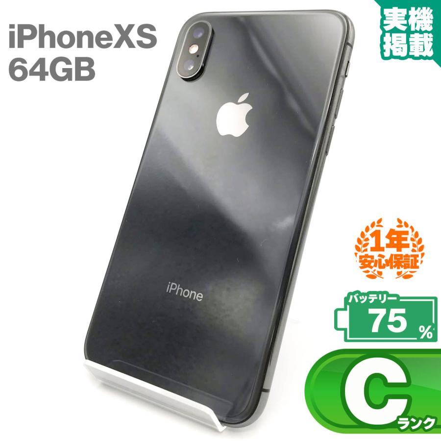 iPhone XS 安心の1年保証！iPhone Xs 64GB スペースグレイ 中古 スマホ