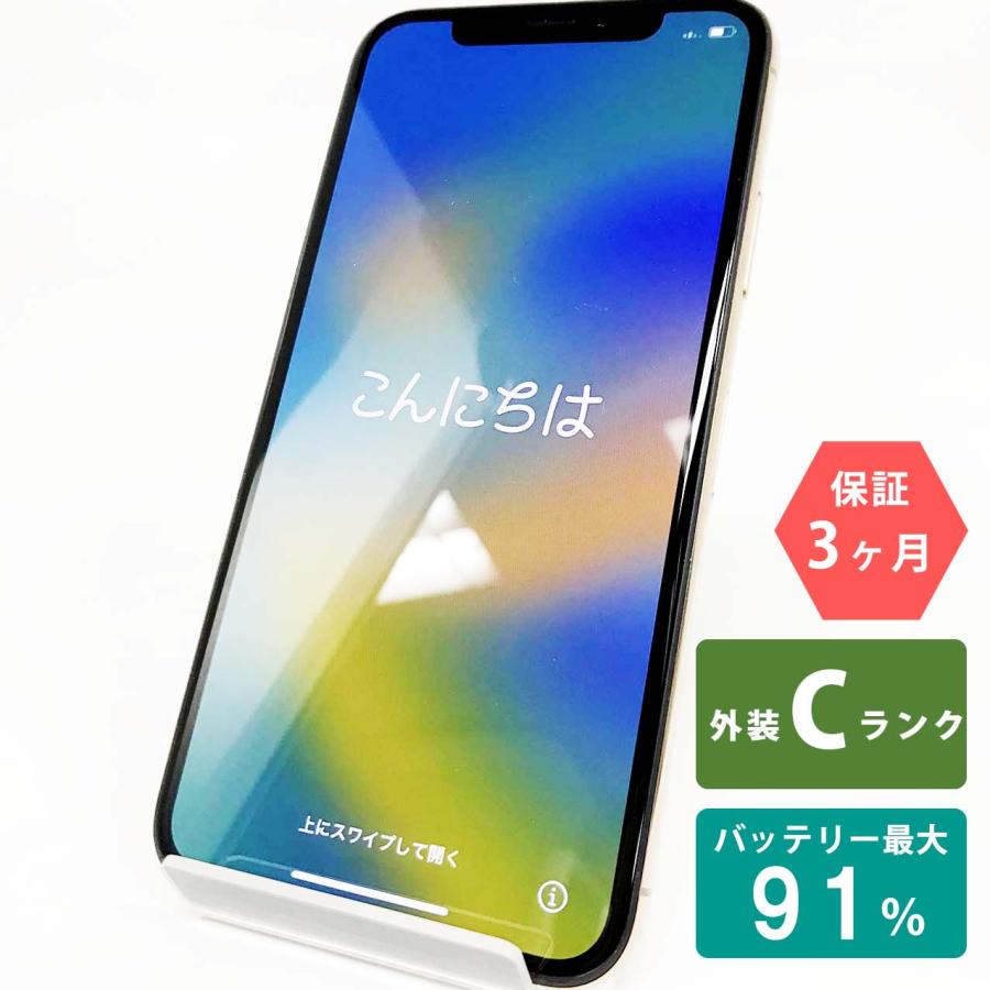 iPhone SE（第3世代） 【中古Cランク】iPhone Xs 256GBゴールド