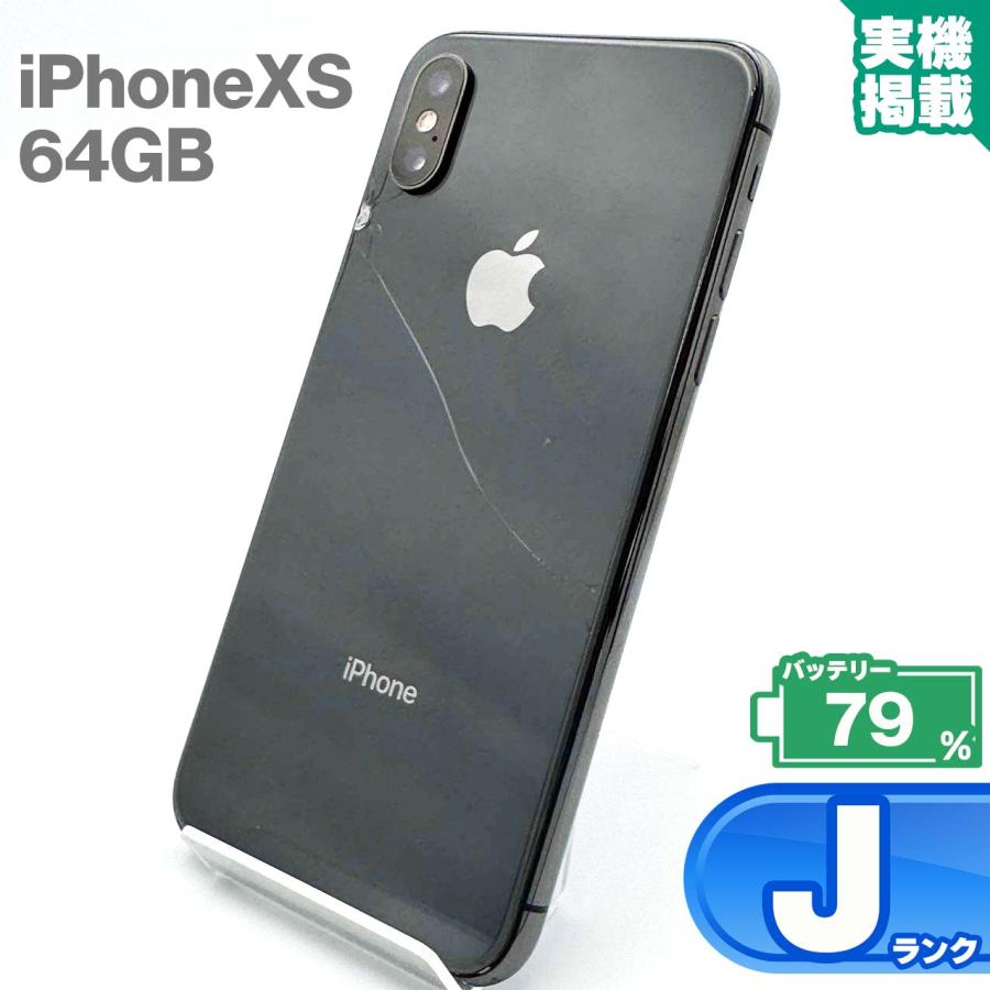 iPhone XS Xs 64GB スペースグレイ 本体 中古 スマホ 中古スマホ