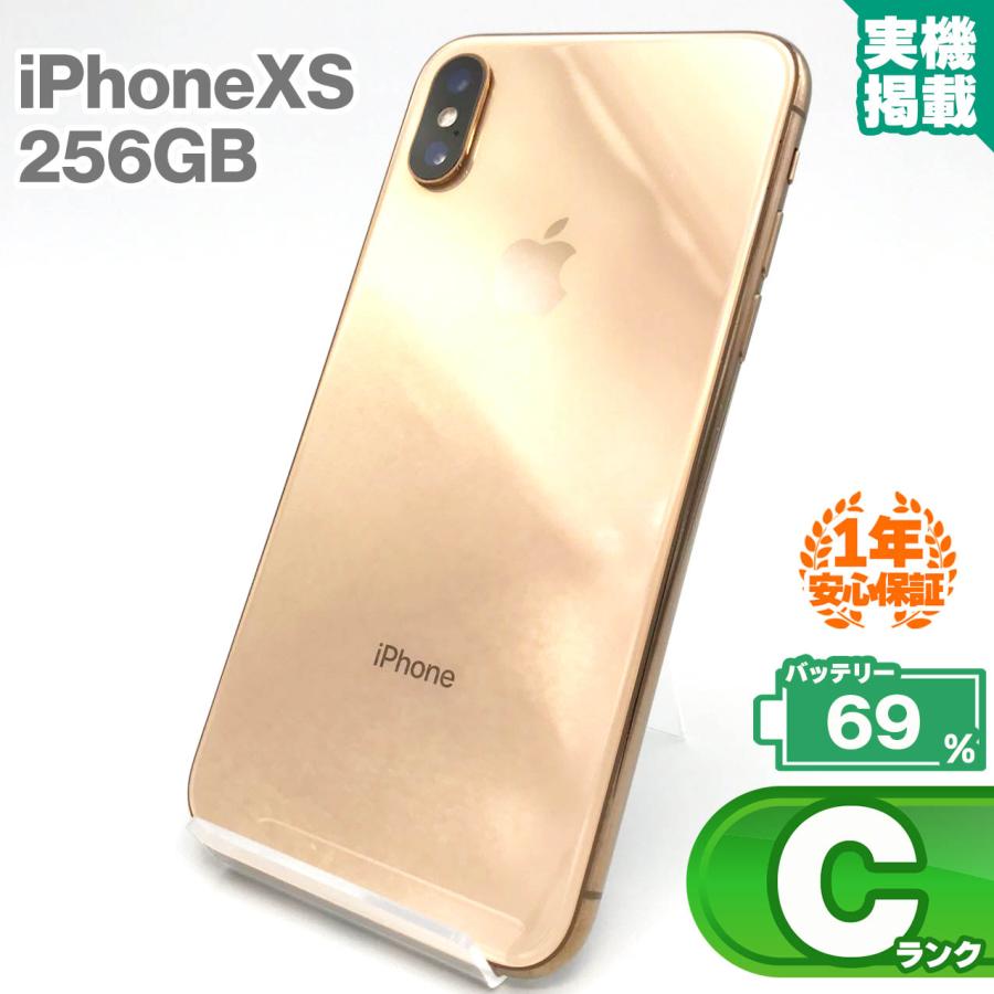 iPhone XS 安心の1年保証！iPhone Xs 256GB ゴールド 中古 スマホ 