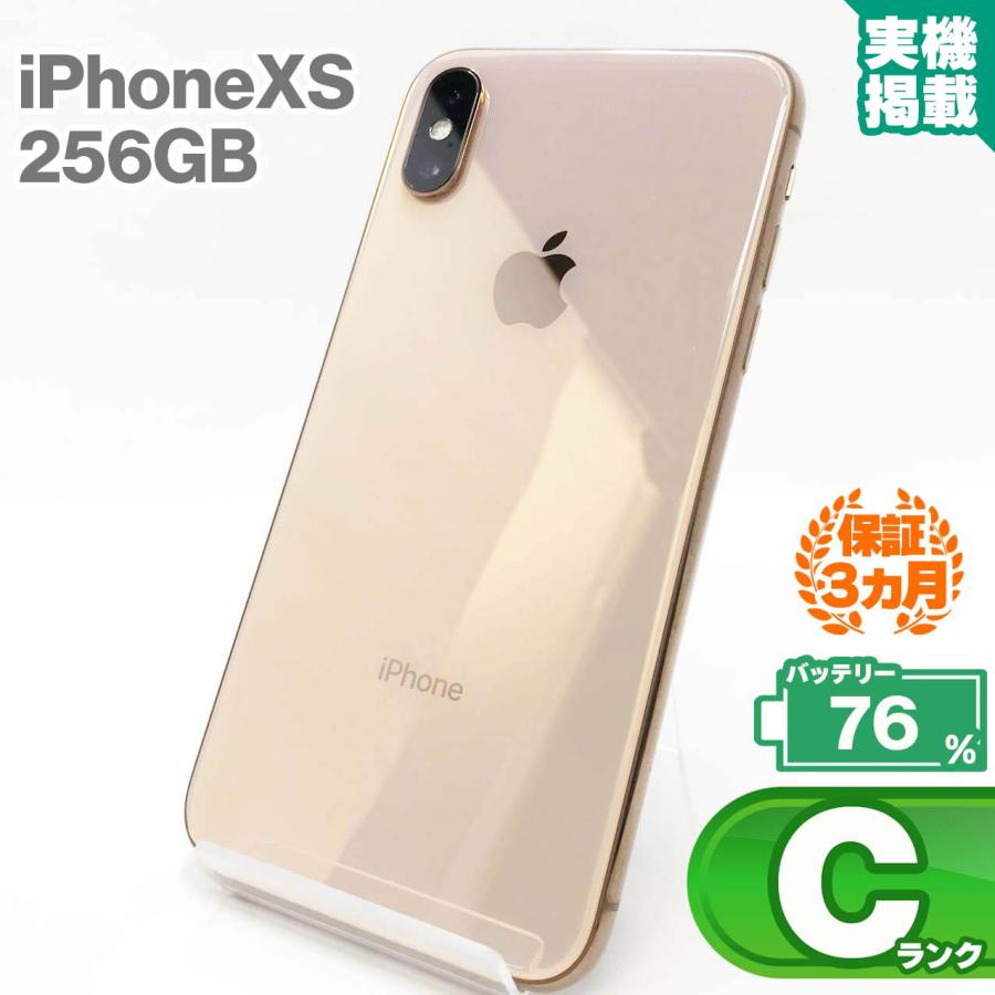iphoneXS 256GB ゴールド