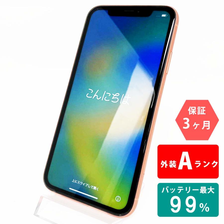 iPhone XR 64GB コーラル 本体のみ バッテリー76% iPhone XR 【中古A